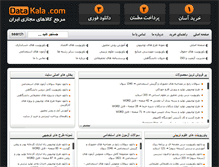 Tablet Screenshot of datakala.com